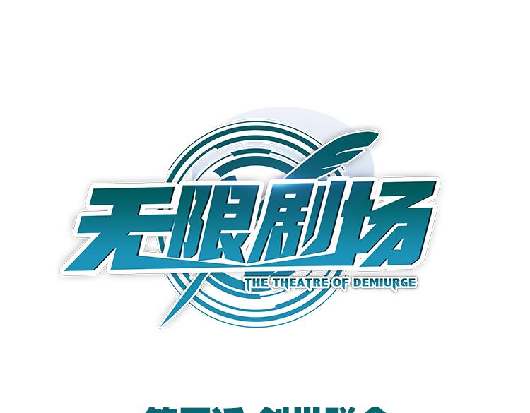 019联合创世(一)0