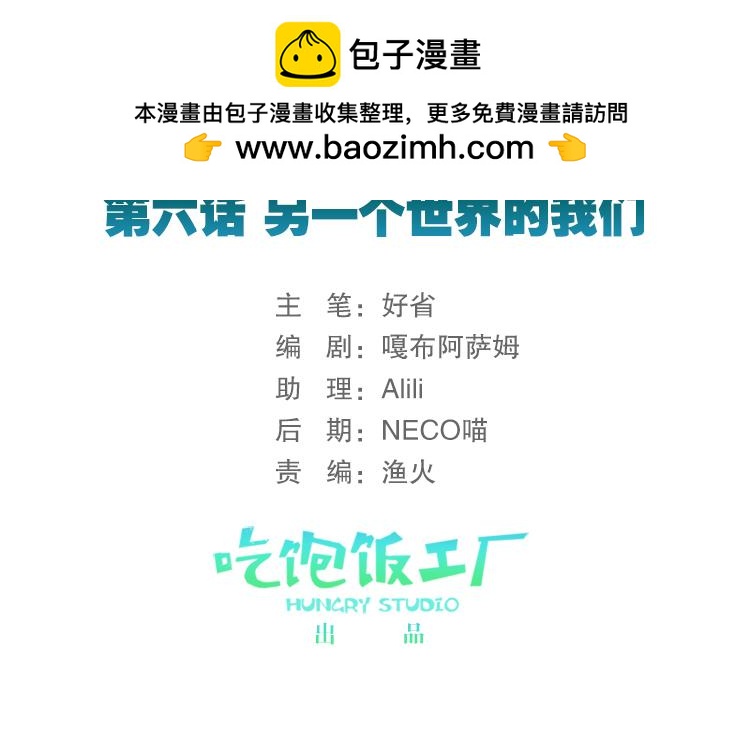 024另一个世界的我们（一）1