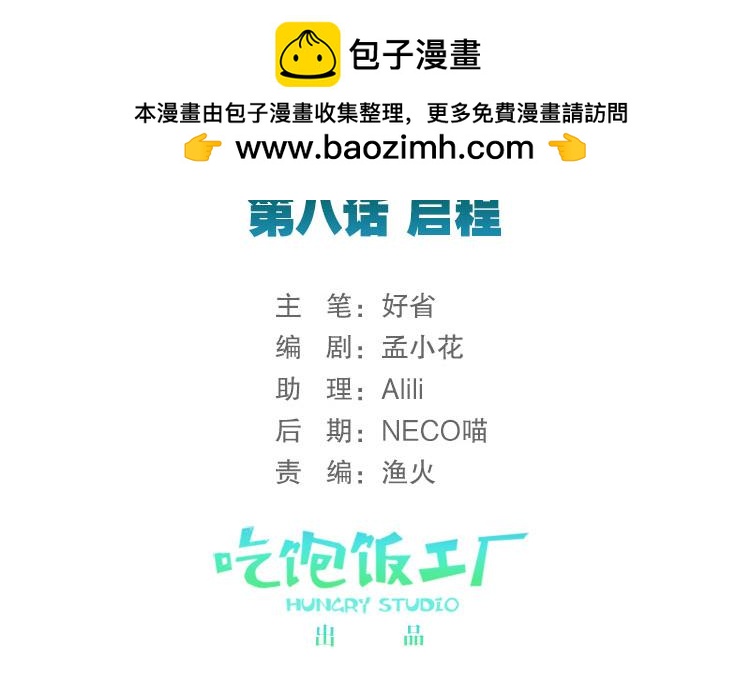 032启程（一）1