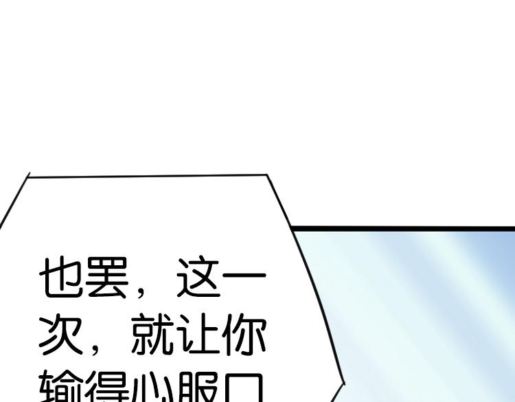 045决战紫鸾峰（二）20