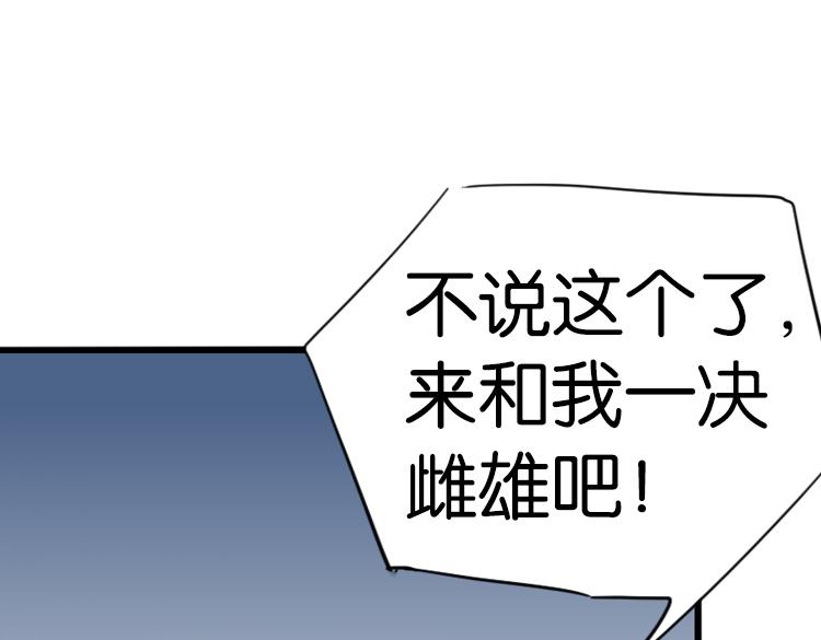 045决战紫鸾峰（二）8