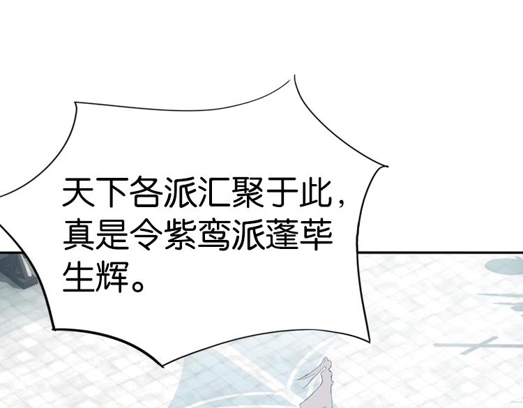 046决战紫鸾峰（三）18