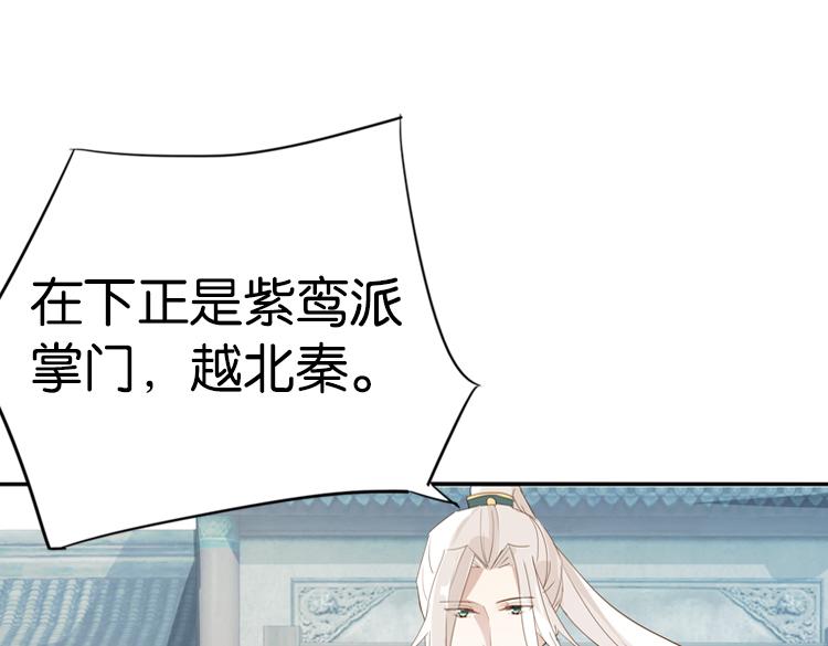 046决战紫鸾峰（三）20