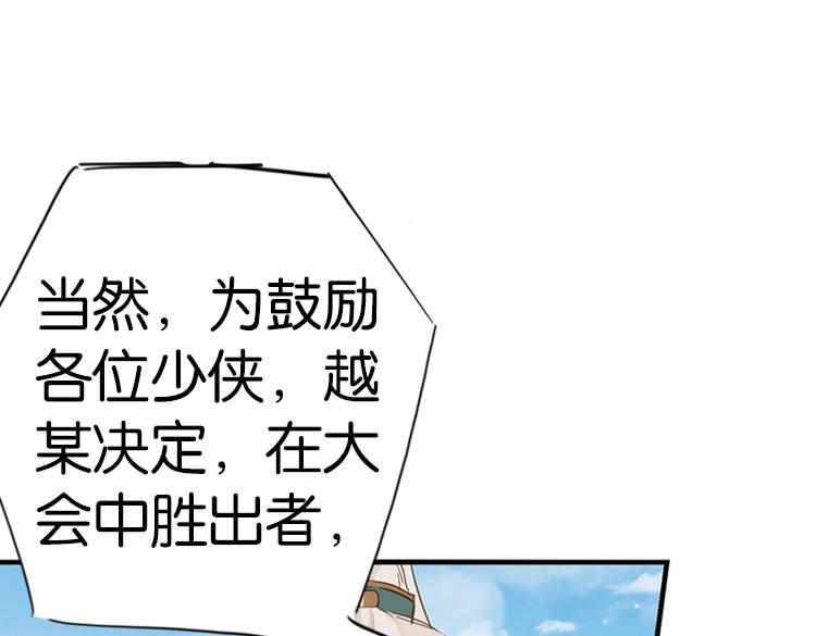 046决战紫鸾峰（三）37
