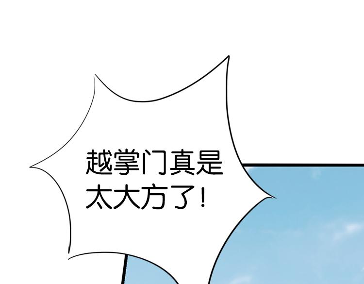 046决战紫鸾峰（三）41