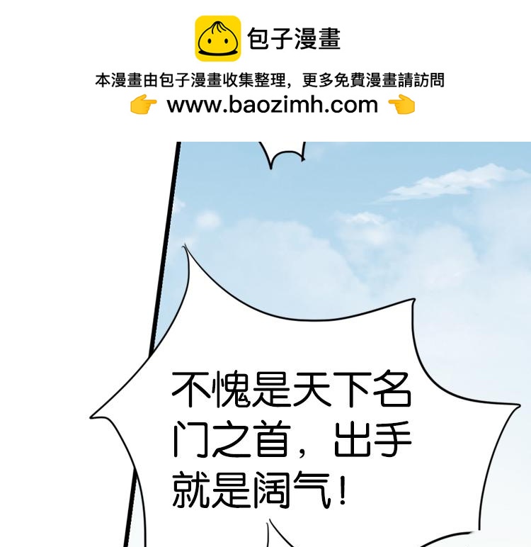 046决战紫鸾峰（三）42