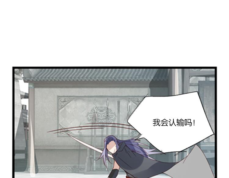 048决战紫鸾峰（五）27