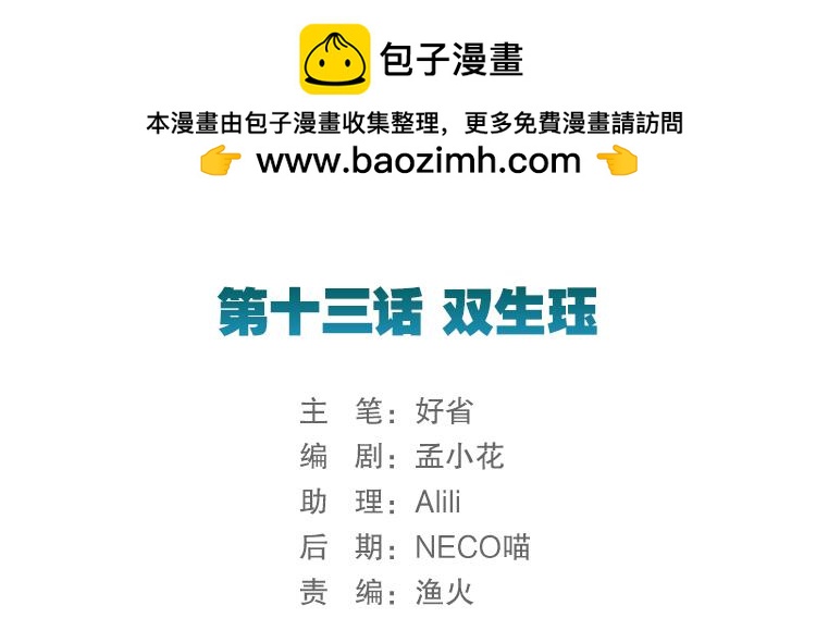 053双生珏（一）1
