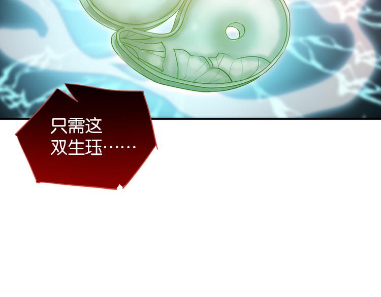 053双生珏（一）32