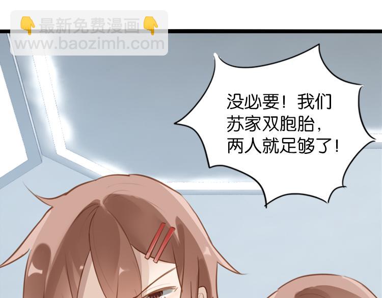 061奇怪的双胞胎兄弟！（下）52