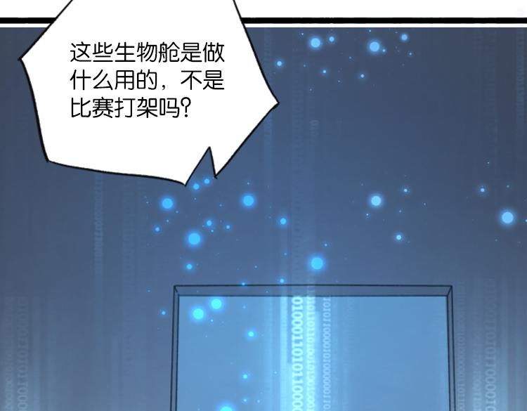 061奇怪的双胞胎兄弟！（下）70