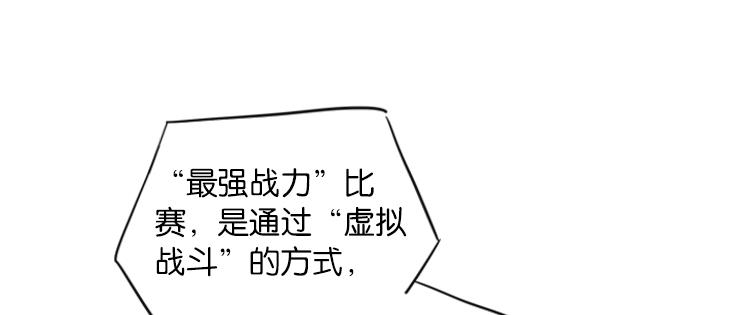 061奇怪的双胞胎兄弟！（下）77