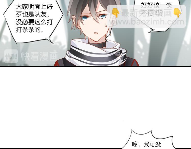064队友相争（上）61
