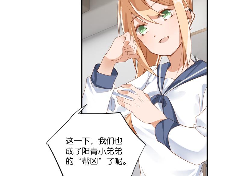 069我阳青没有开挂（下）20