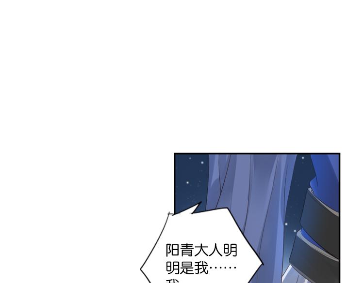 069我阳青没有开挂（下）4