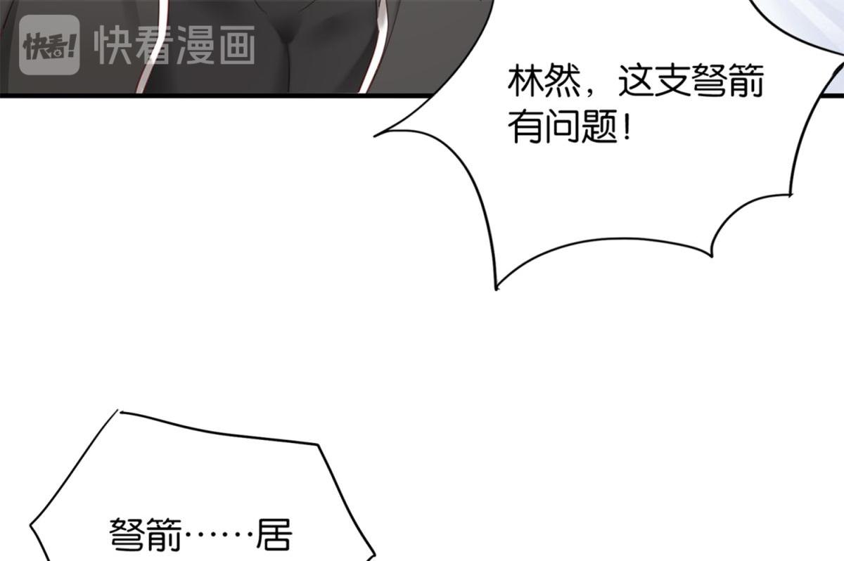 073林然中箭（下）15