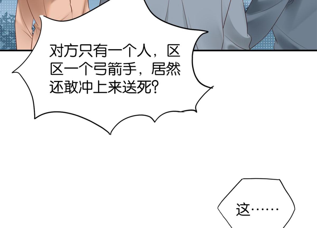 073林然中箭（下）39