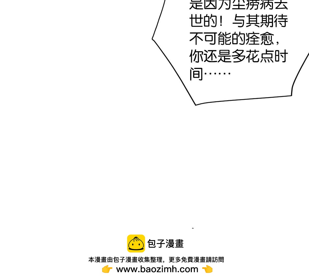 074死里逃生（上）53