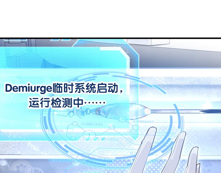 联合创世(二)25