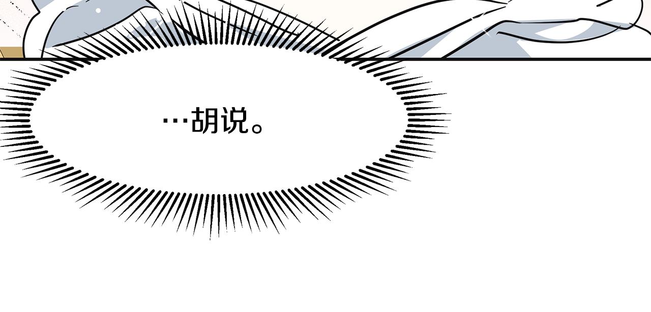 第5话 发挥实力16