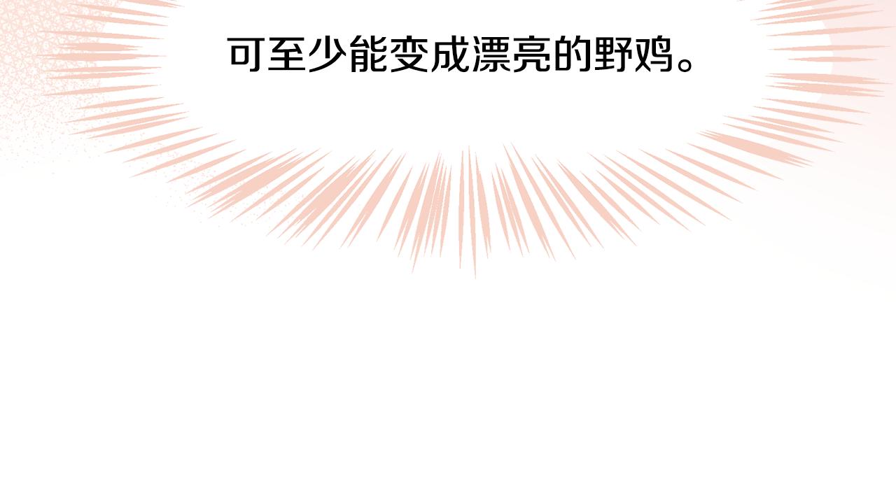 第5话 发挥实力175