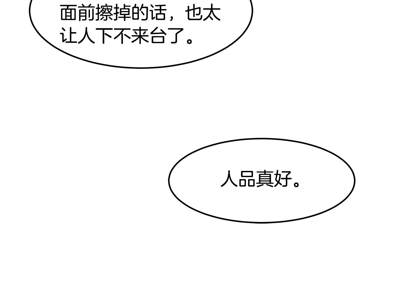 第5话 发挥实力224