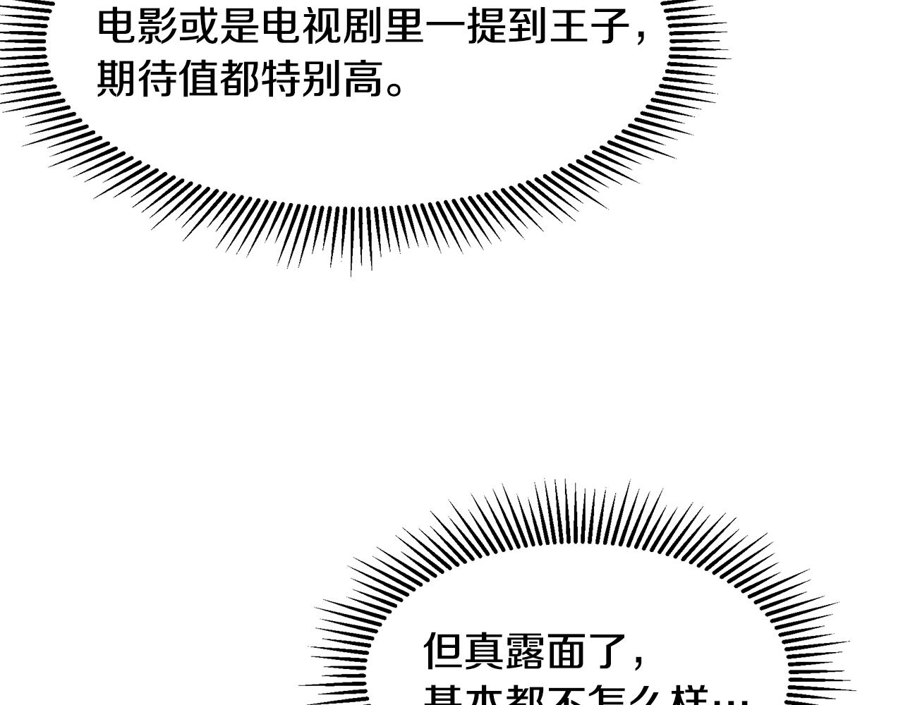 第5话 发挥实力238