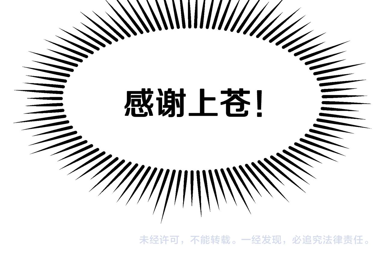 第5话 发挥实力264