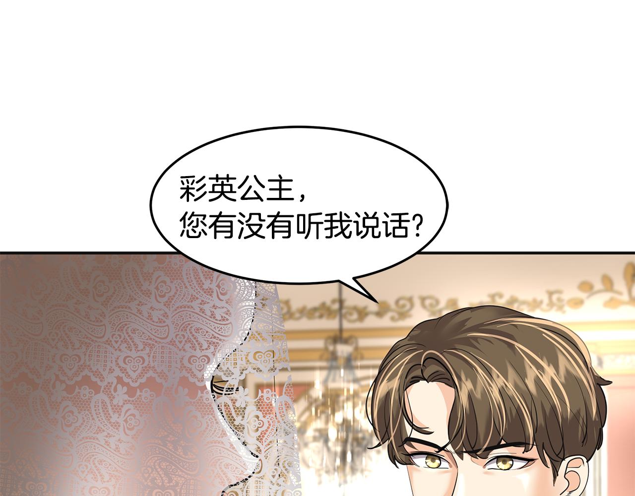 第5话 发挥实力40
