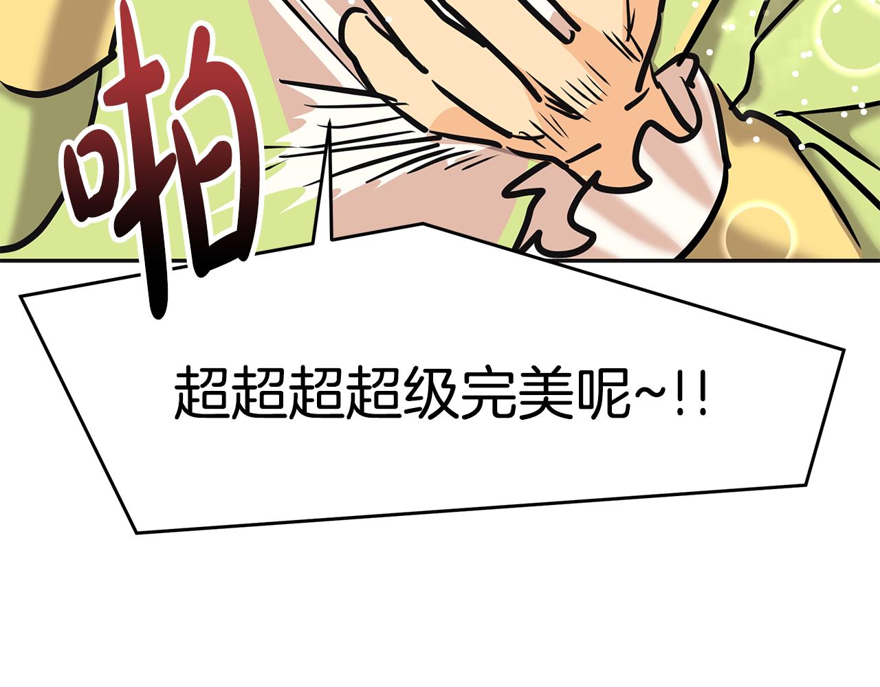 第5话 发挥实力6