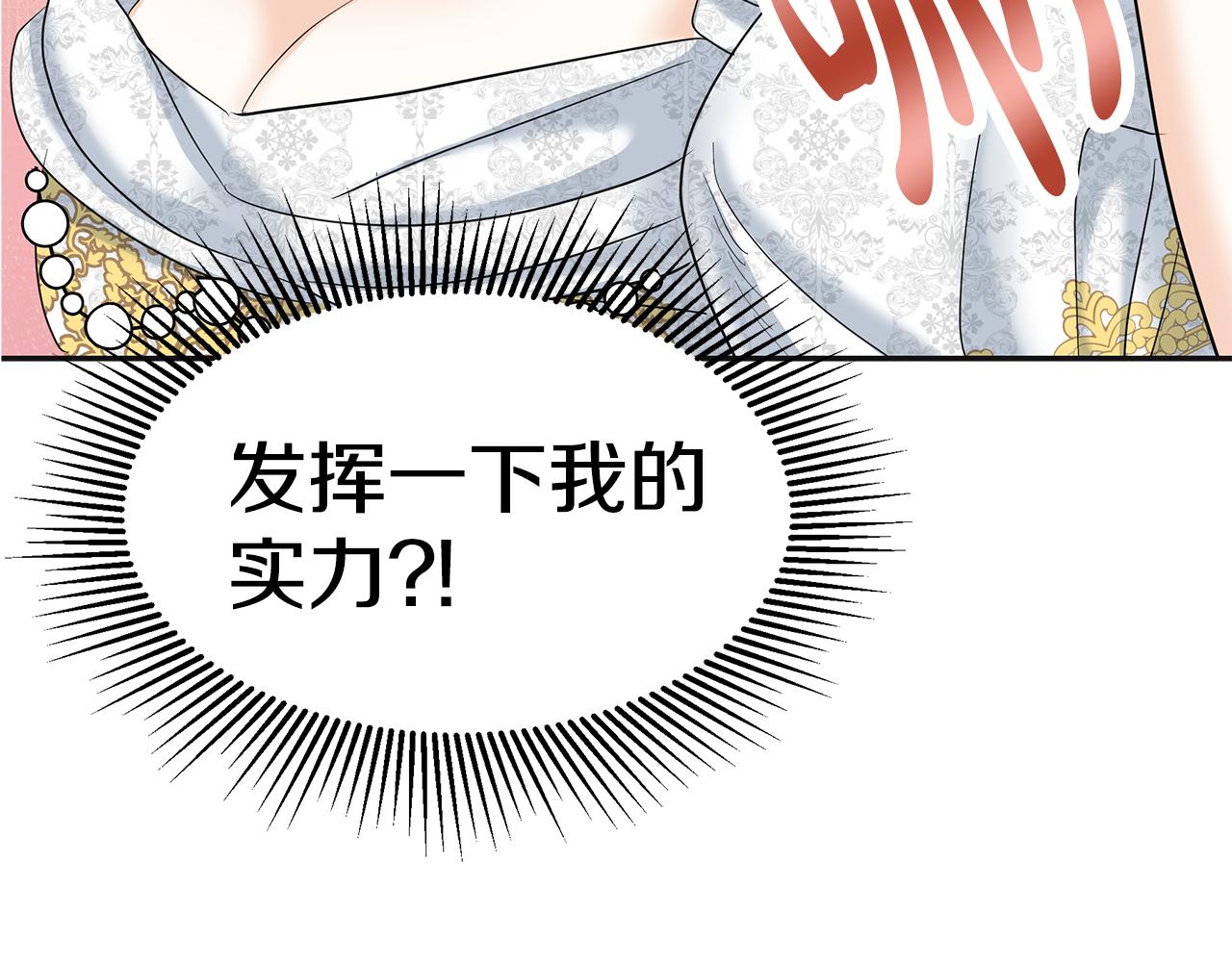 第5话 发挥实力89