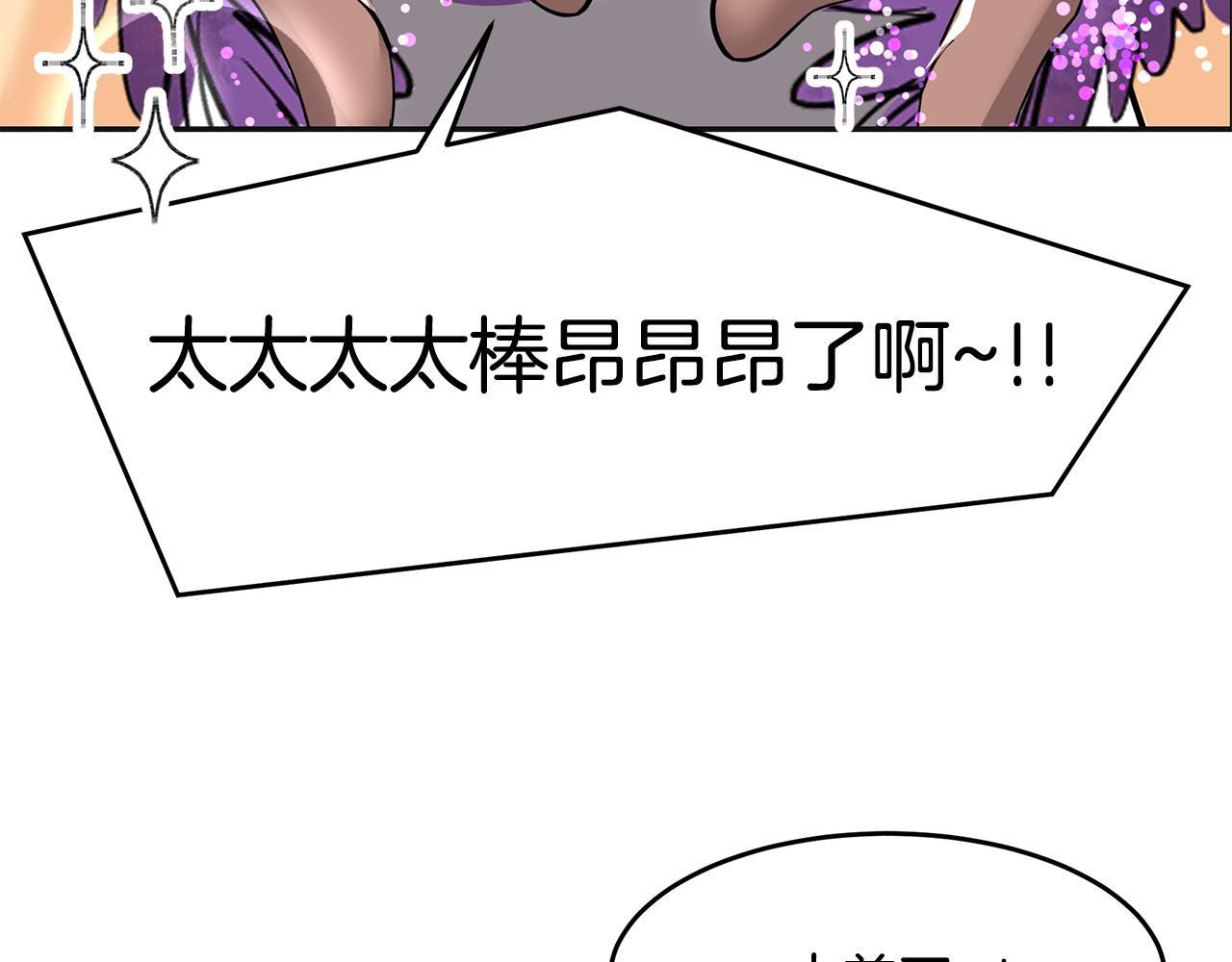第5话 发挥实力9