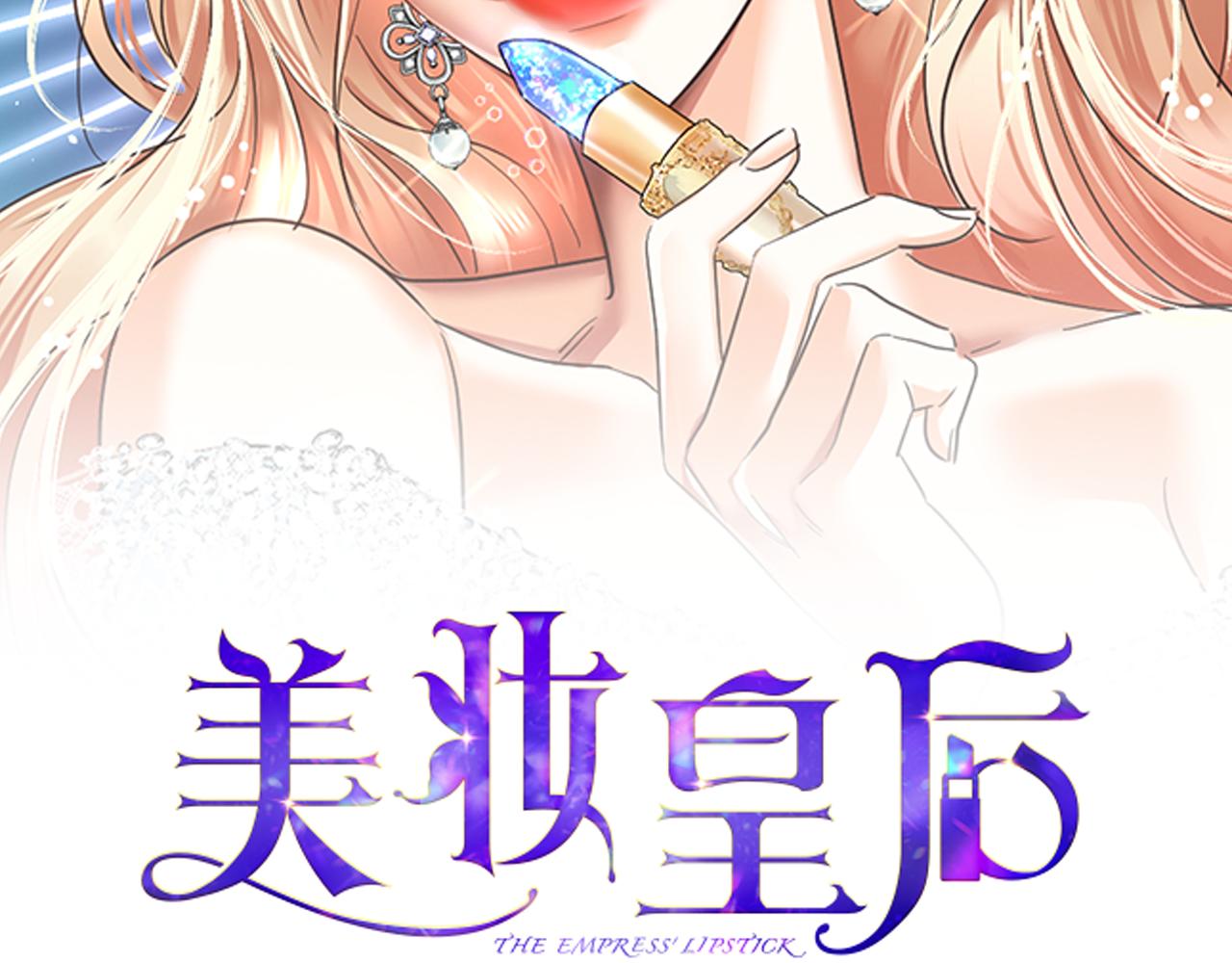 第27话 把你装进眼睛1