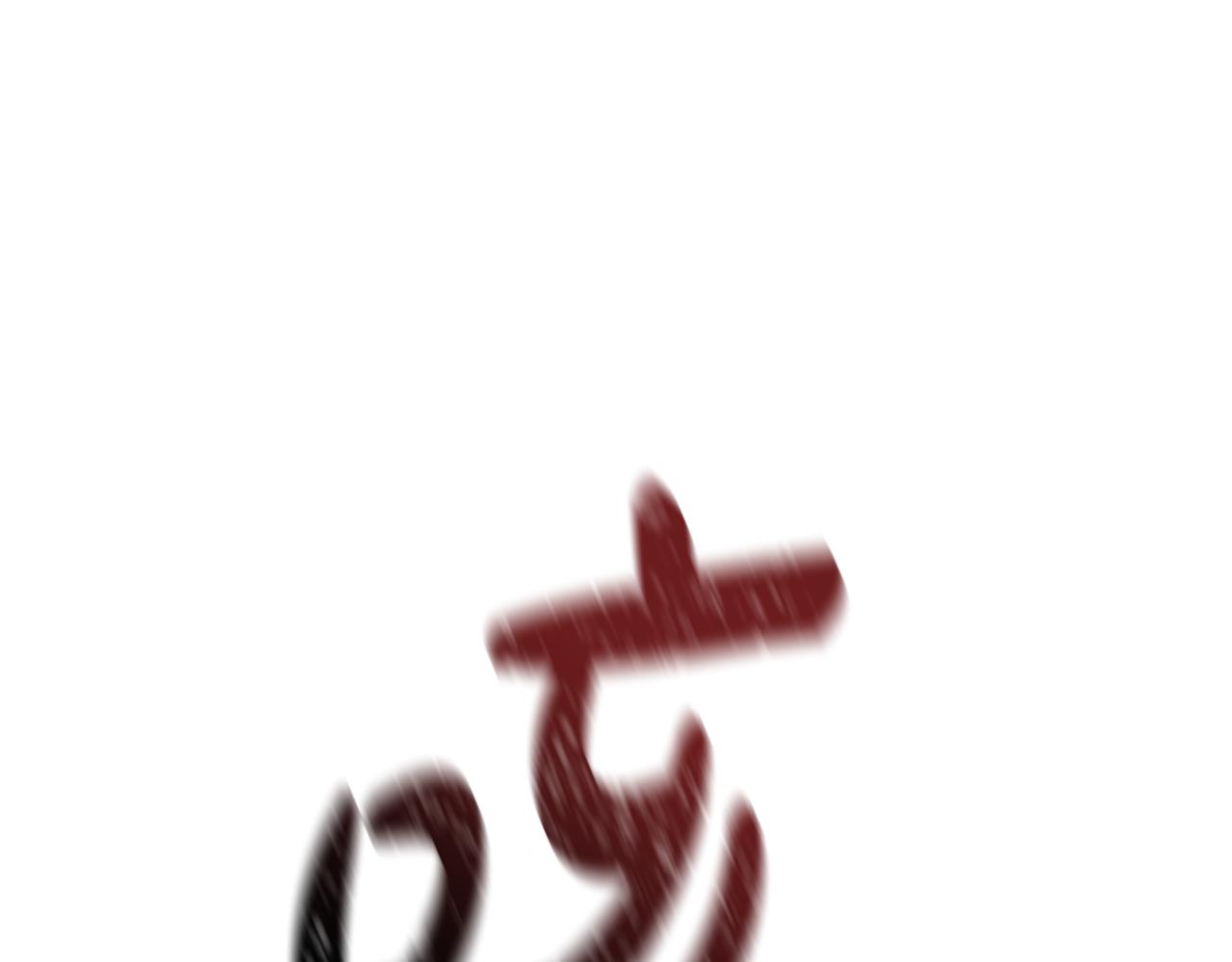 第27话 把你装进眼睛11