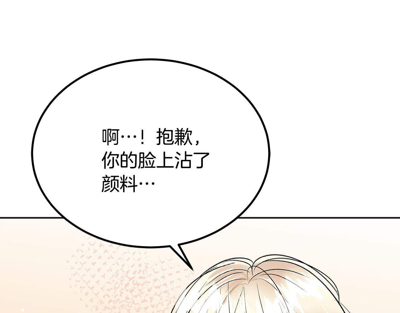 第27话 把你装进眼睛138