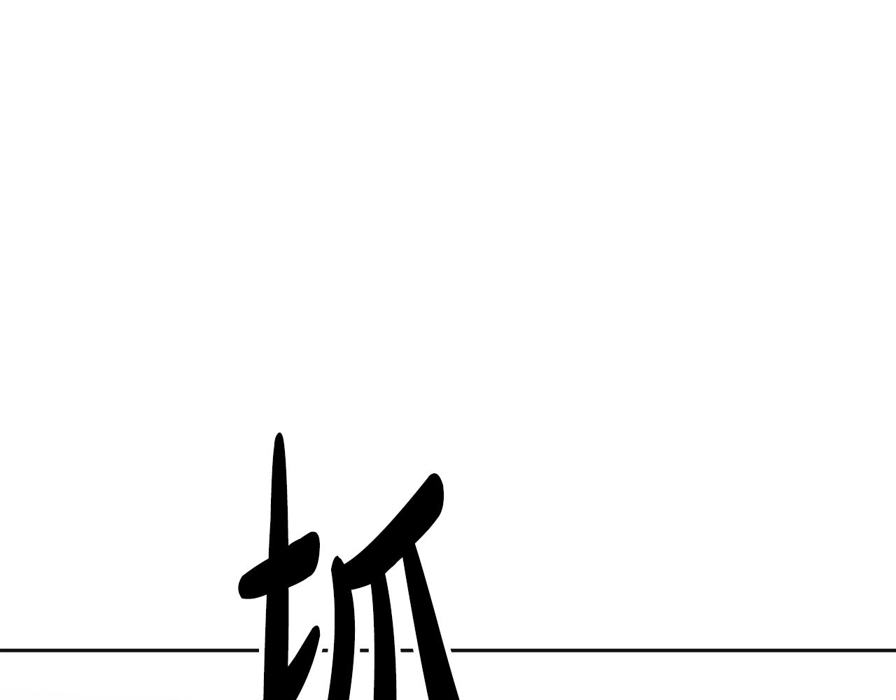 第27话 把你装进眼睛141