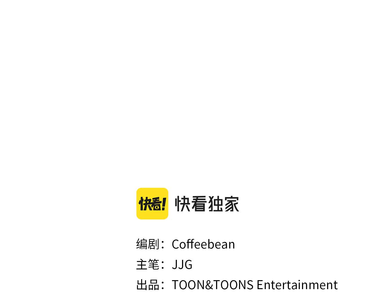 第27话 把你装进眼睛2