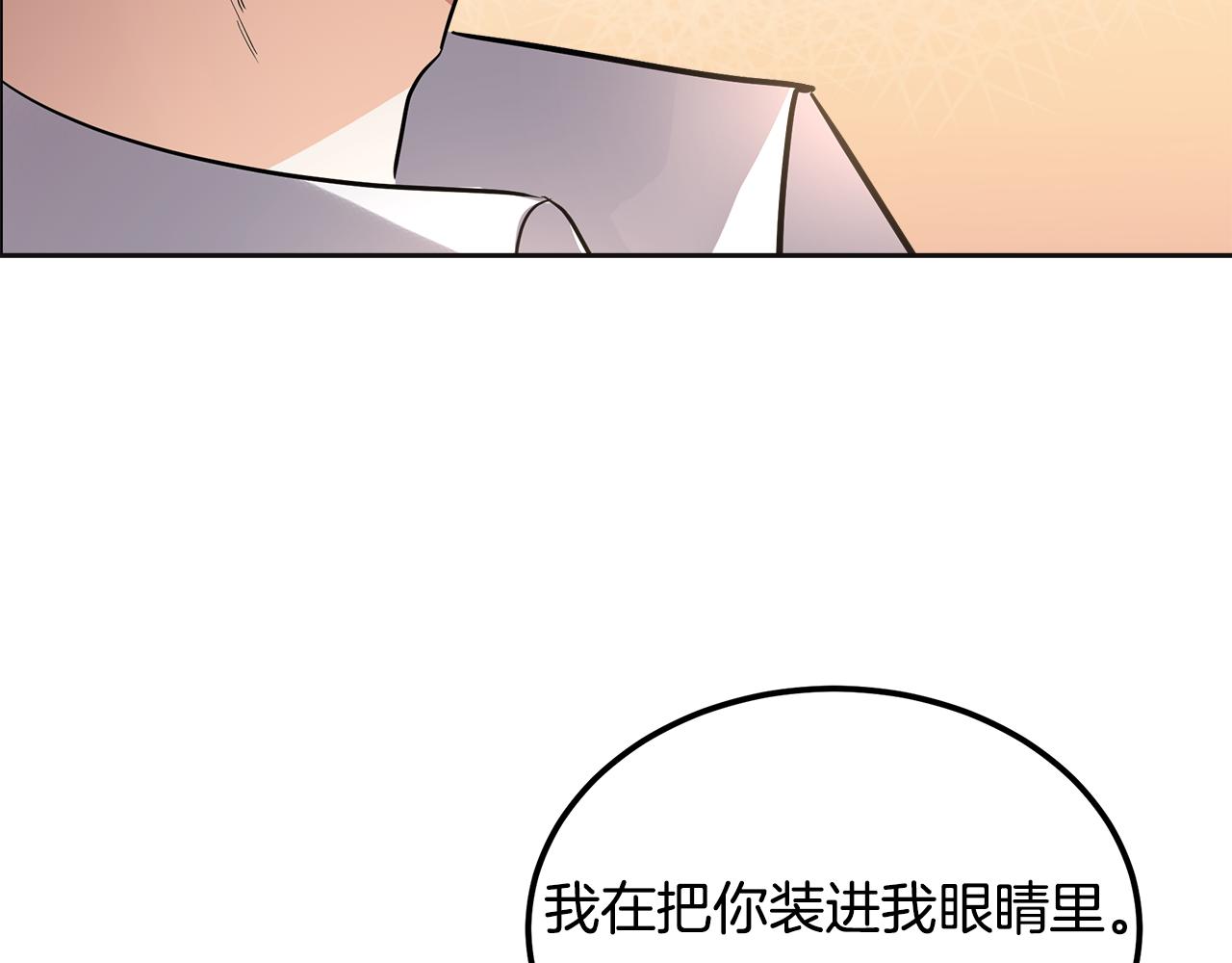 第27话 把你装进眼睛208