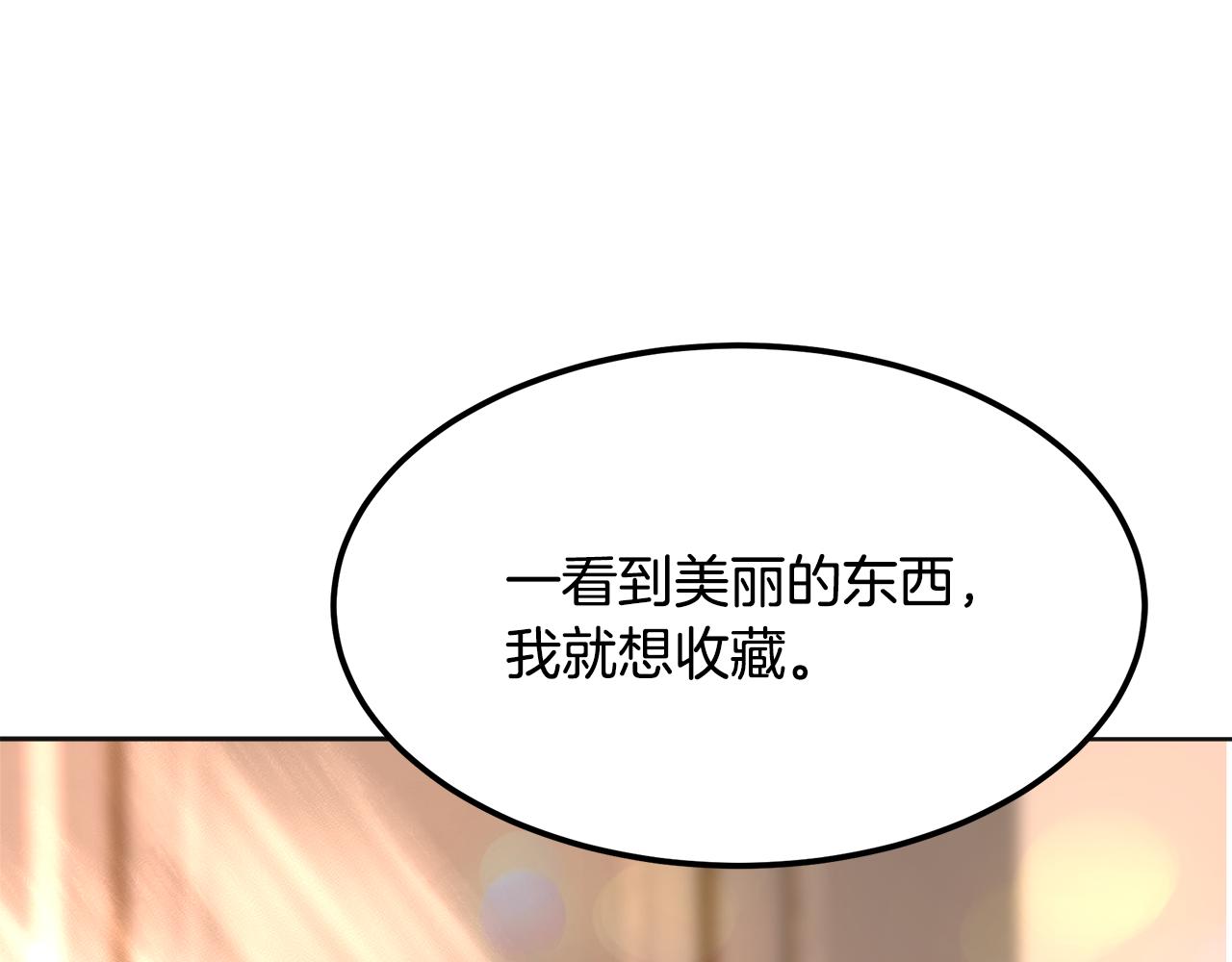 第27话 把你装进眼睛218