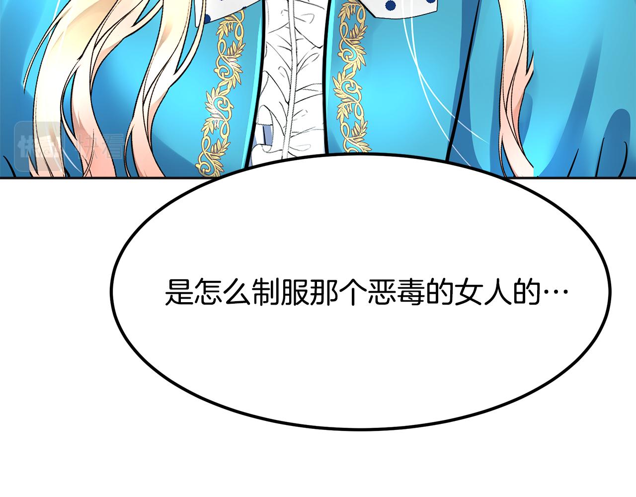 第27话 把你装进眼睛238