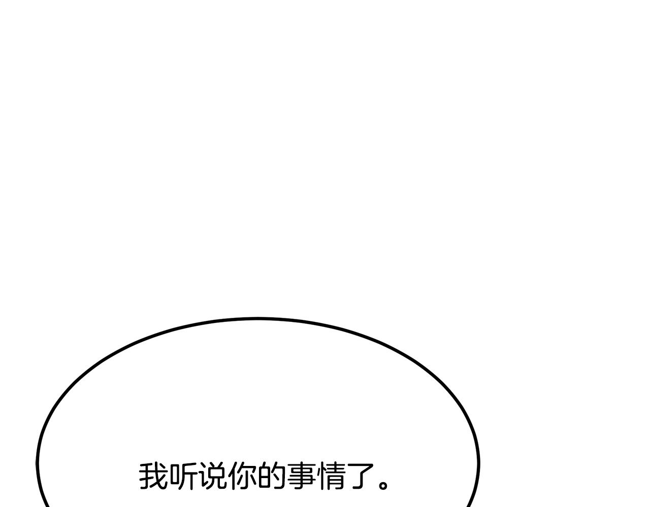第27话 把你装进眼睛239