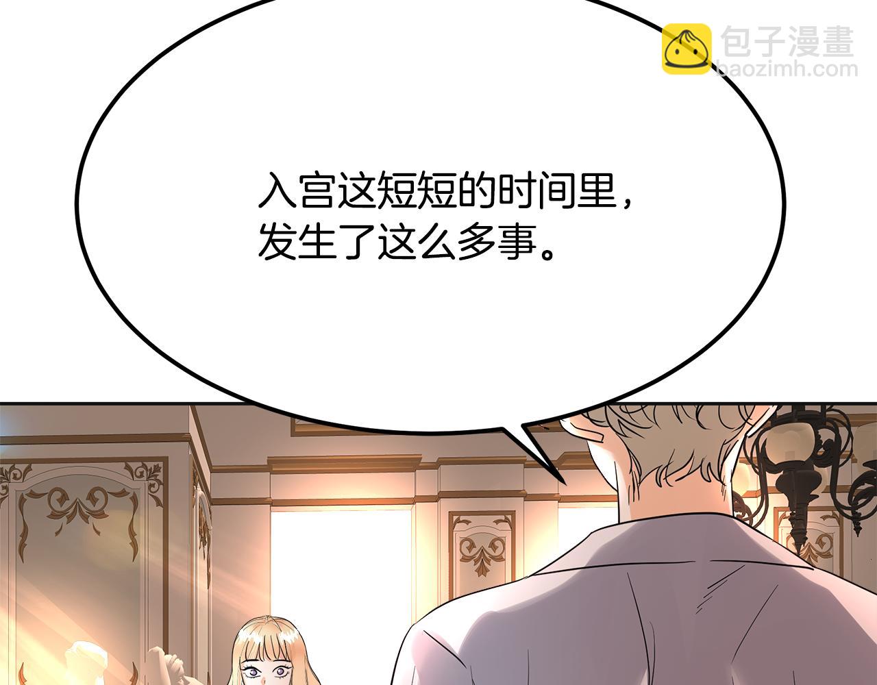 第27话 把你装进眼睛242