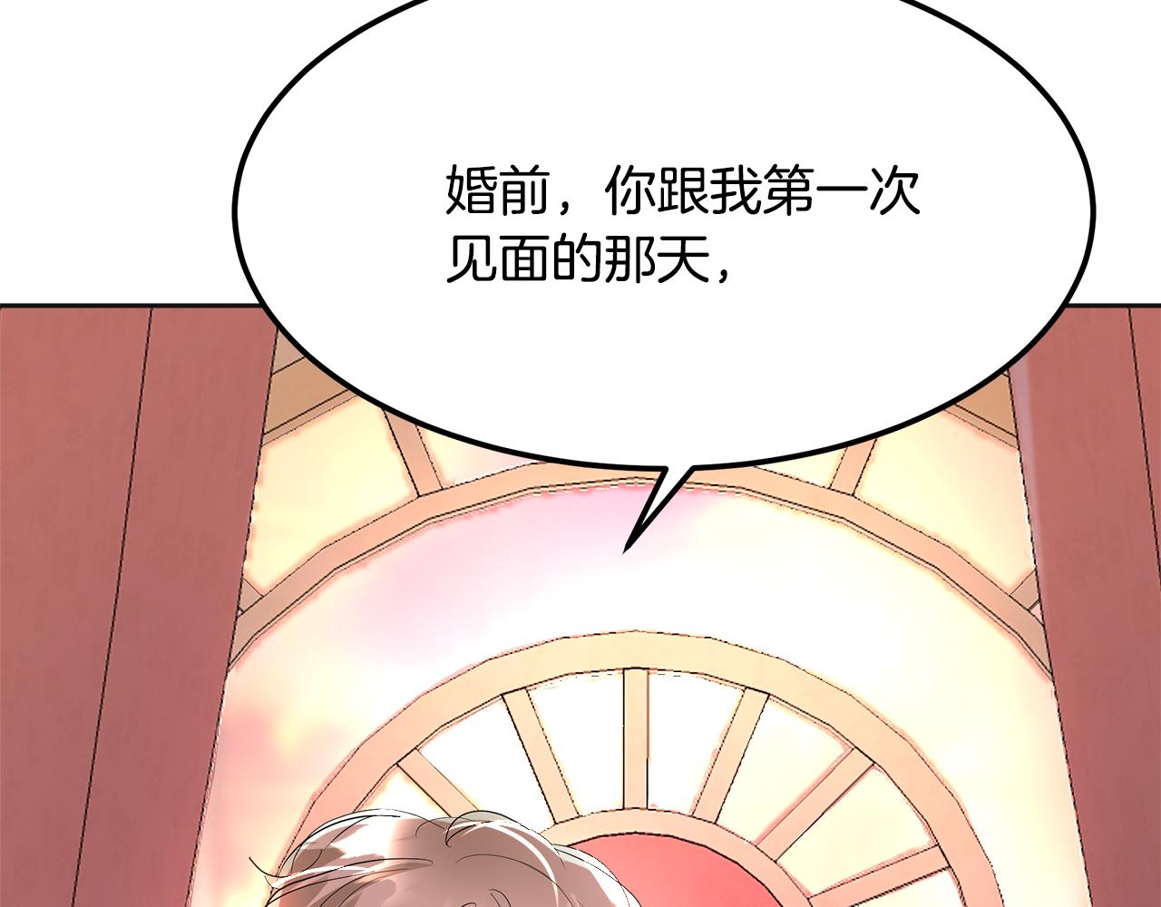 第27话 把你装进眼睛245