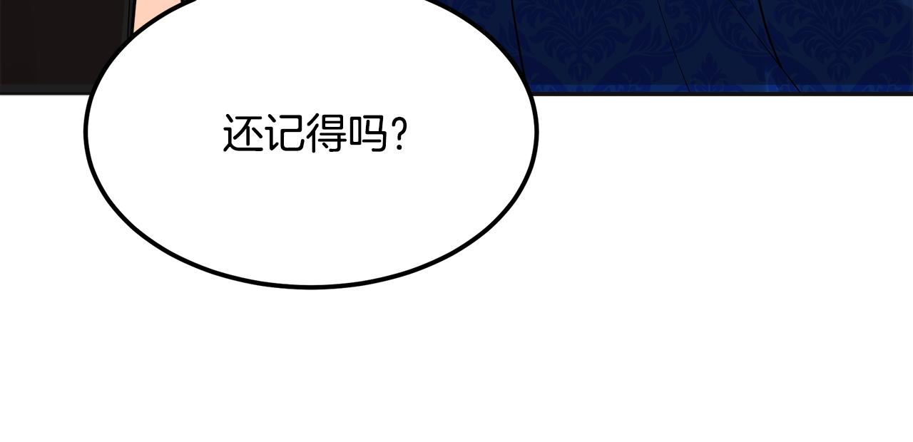 第27话 把你装进眼睛249