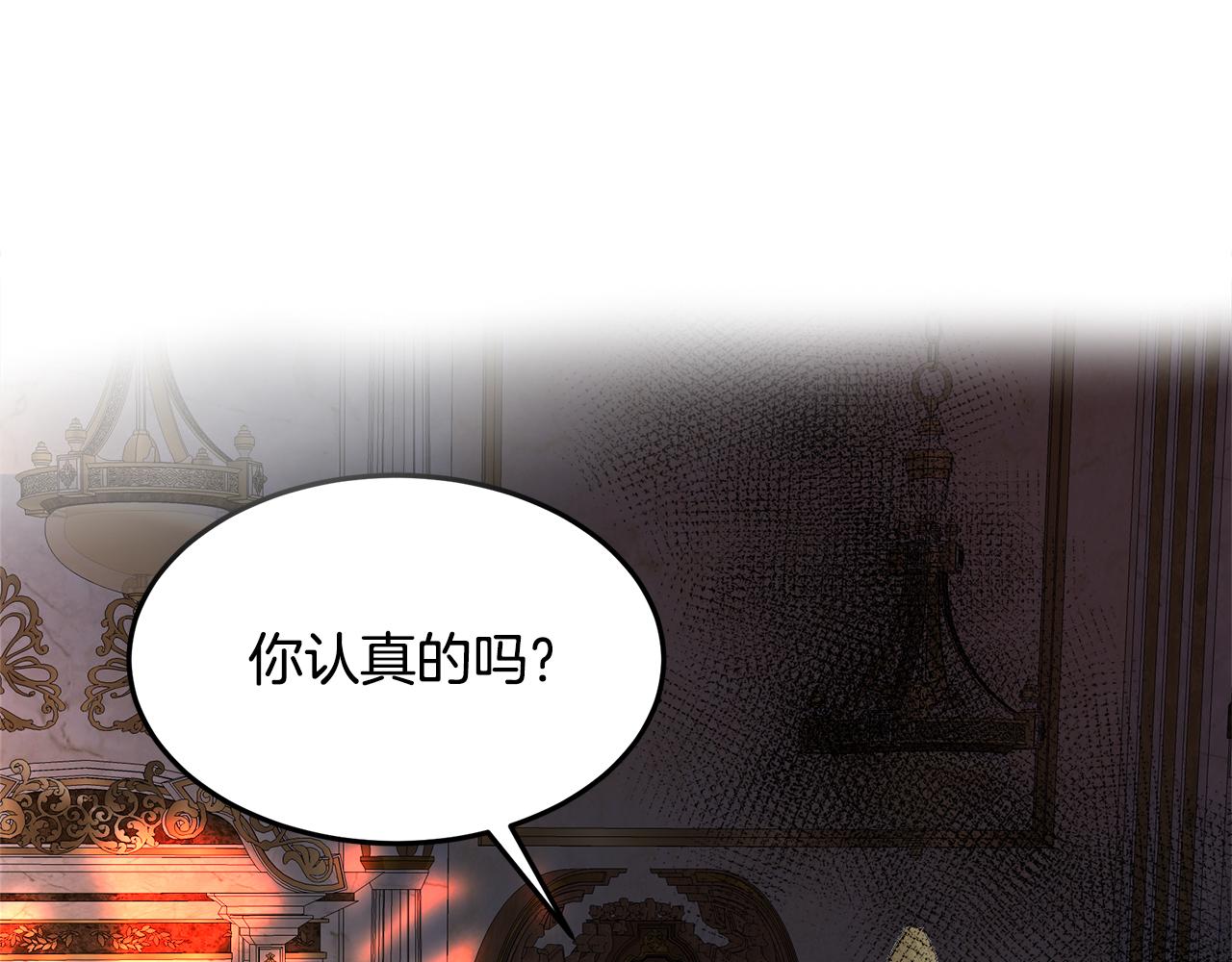 第27话 把你装进眼睛262