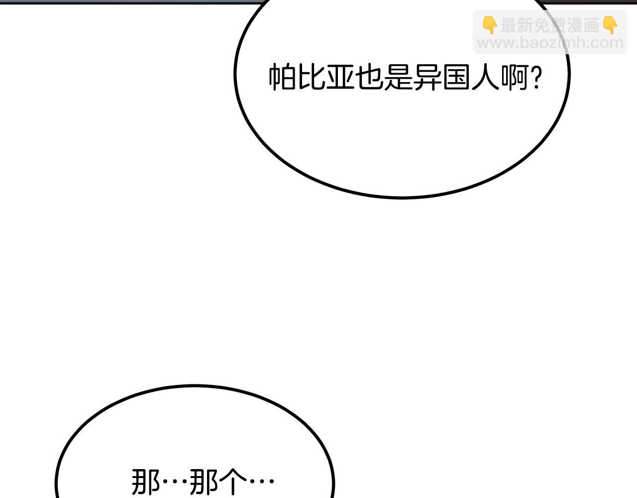 第27话 把你装进眼睛279