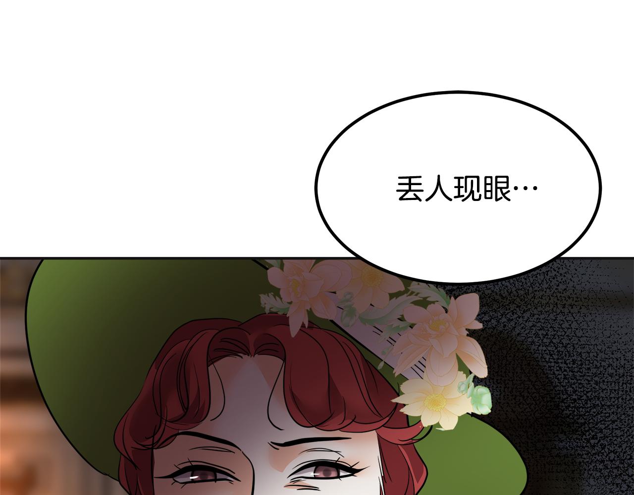 第27话 把你装进眼睛286