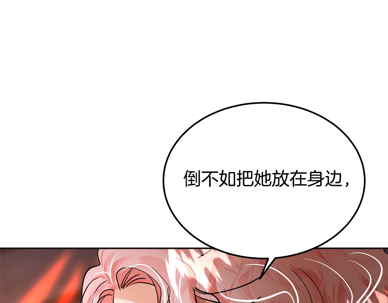 第27话 把你装进眼睛288