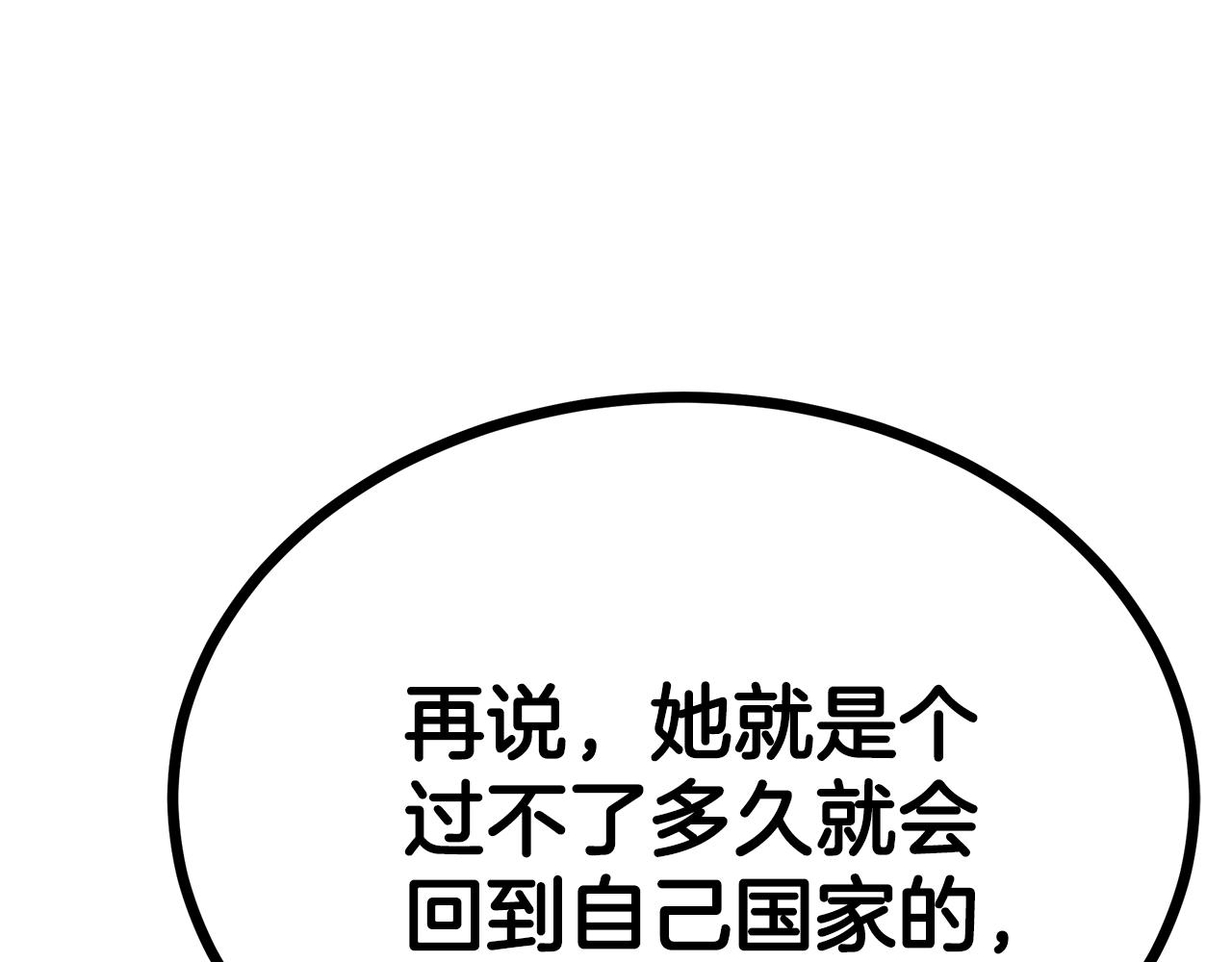 第27话 把你装进眼睛296