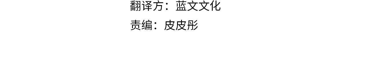 第27话 把你装进眼睛3